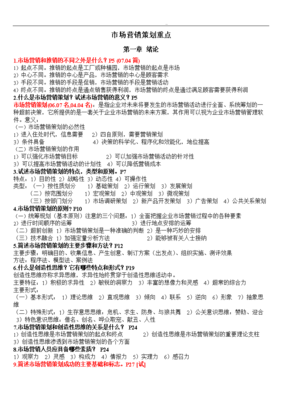 2015年市場營銷策劃的核心重點與戰略轉型